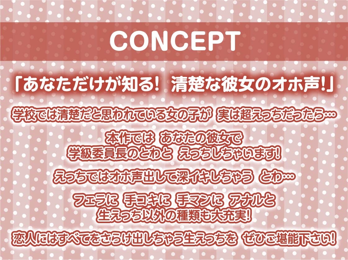 オホ声清楚JKと深イキセックス【フォーリーサウンド】