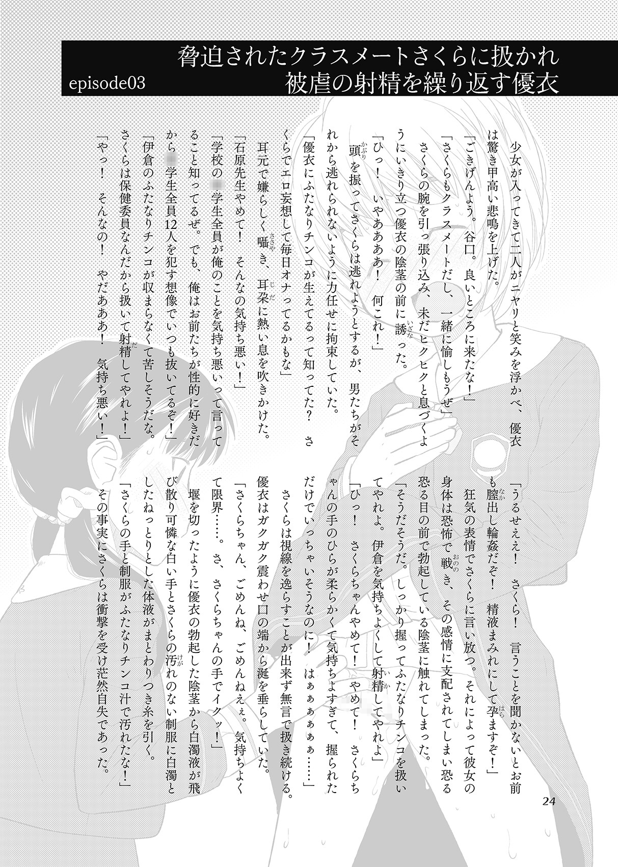 銀華の季節に制服(きみ)を想うということ