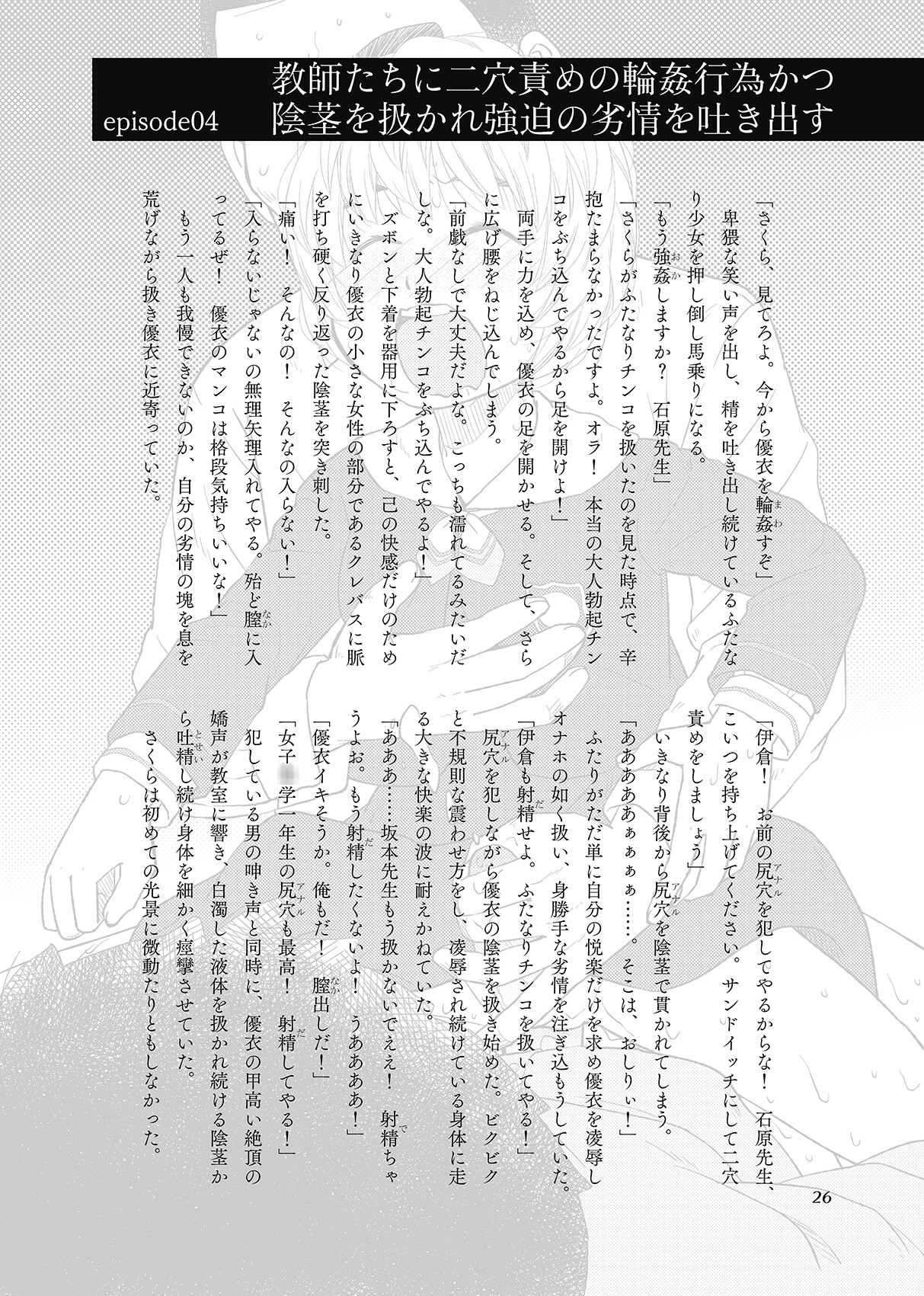 銀華の季節に制服(きみ)を想うということ