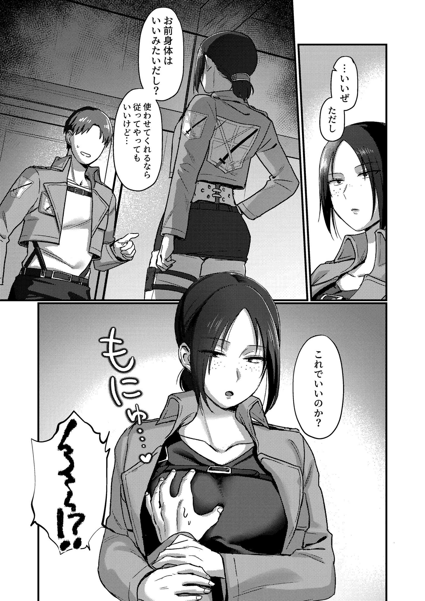 ユミル好きだ 結婚してくれ