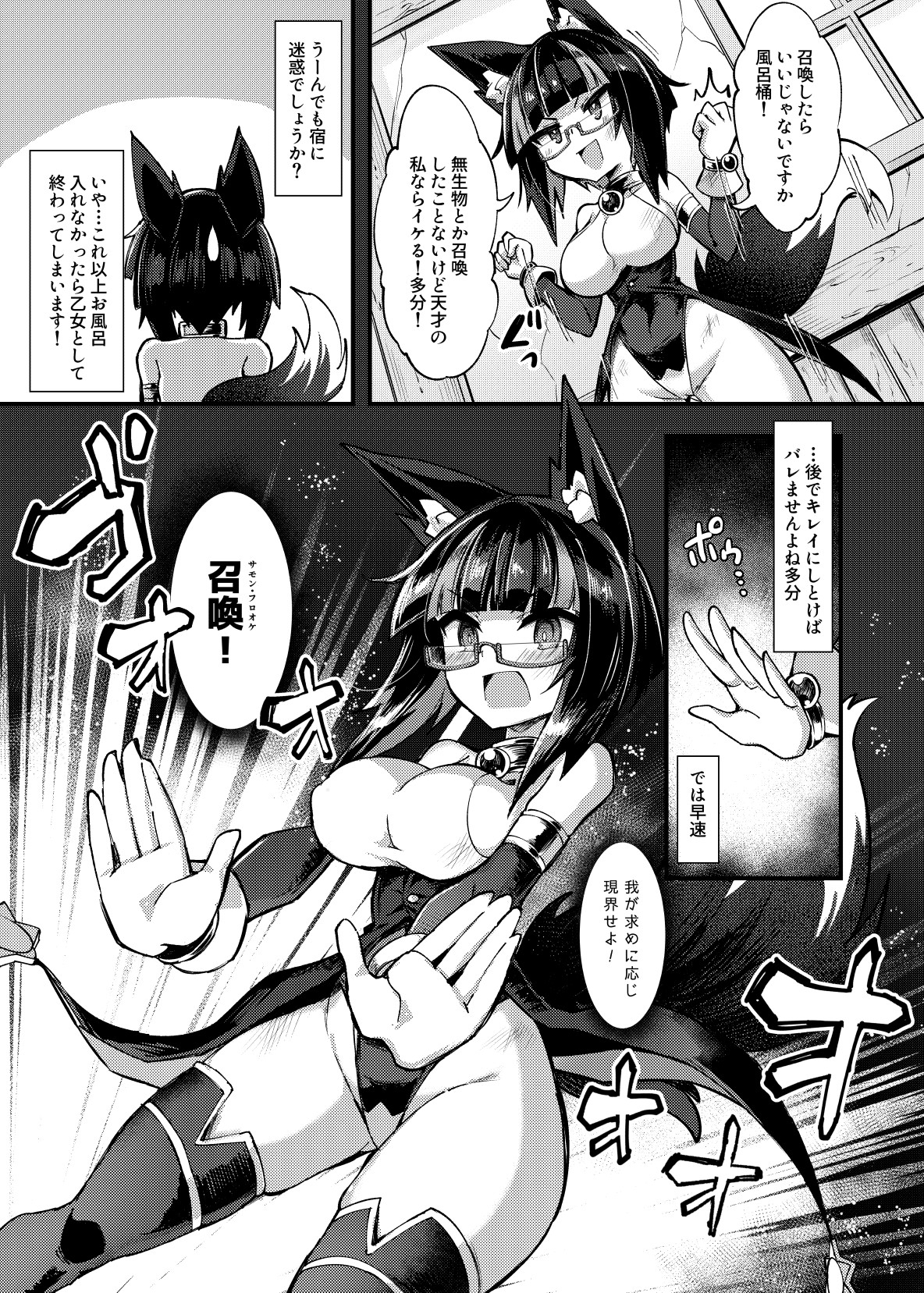 召姦少女2～バブルでクリ包皮内までお掃除され編～