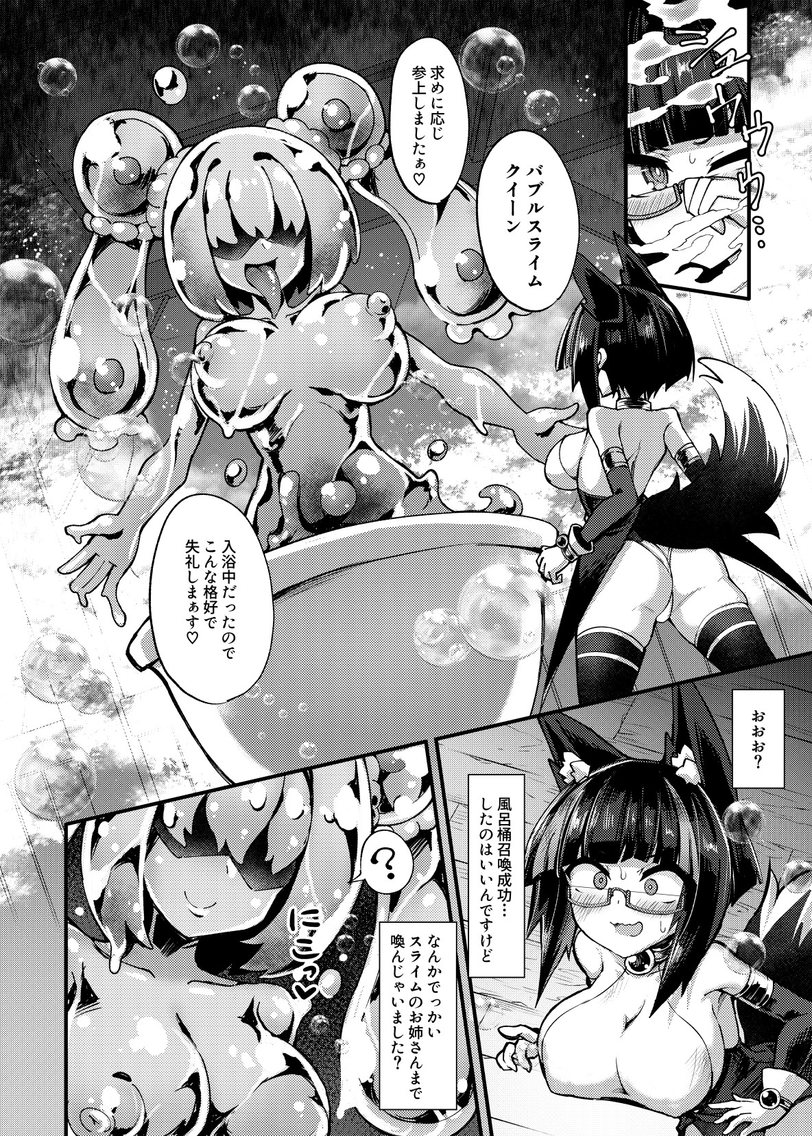 召姦少女2～バブルでクリ包皮内までお掃除され編～