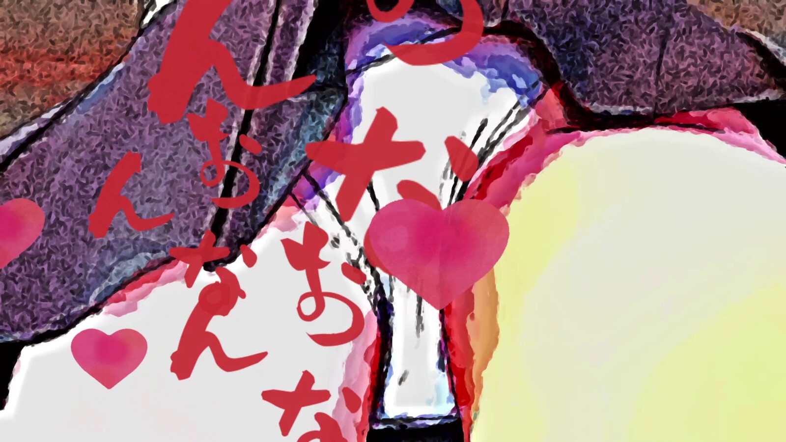 こころの挿入歌(9)18禁ソングス