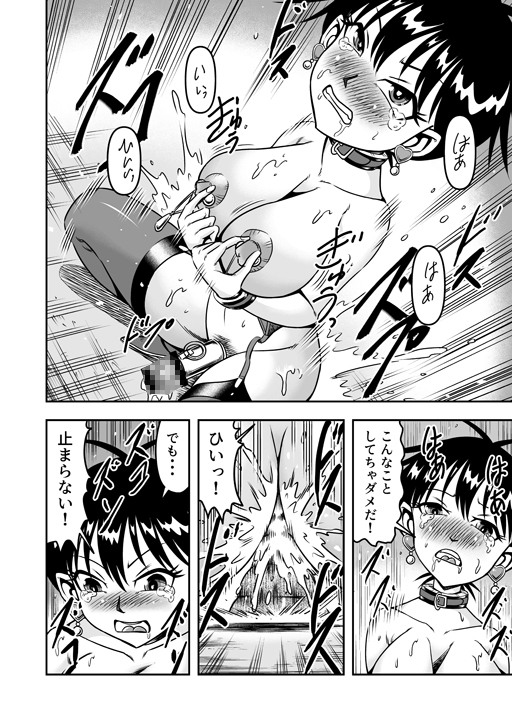 悦虐という蜘蛛の囲に囚われて女装マゾに堕ちるボク(後篇)