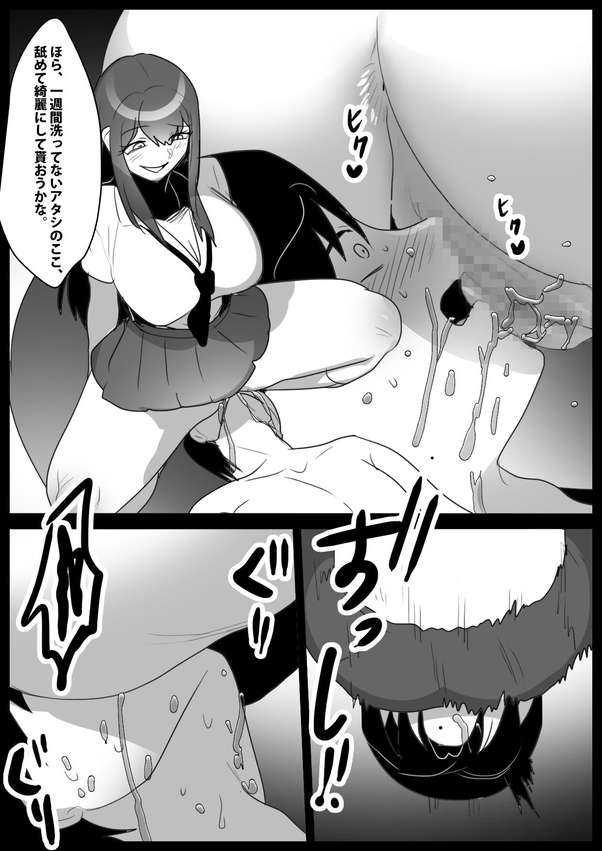 Girls Beat! vs ユキ