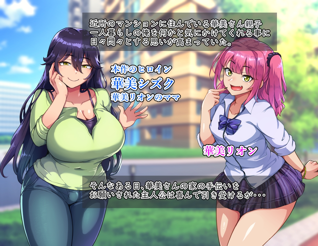 ドスケベメスイキ親子の誘惑 シーメールママ編