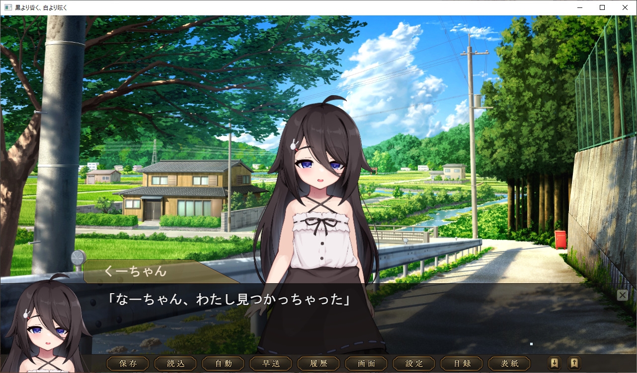 黒より昏く、白より眩く 第一部+第二部