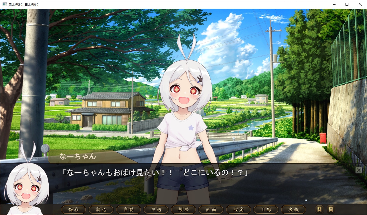 黒より昏く、白より眩く 第一部+第二部