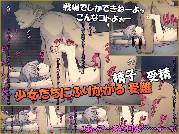 しゅう〇うじょ暮らし ～白人○リ少女の犯される毎日～