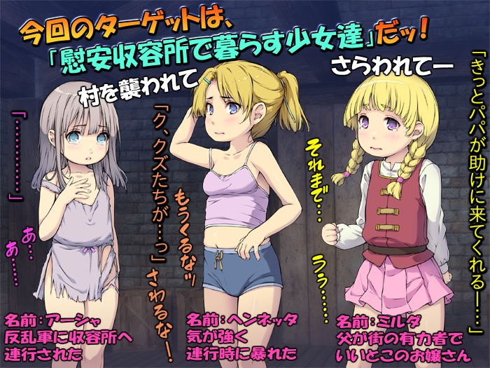 しゅう〇うじょ暮らし ～白人○リ少女の犯される毎日～