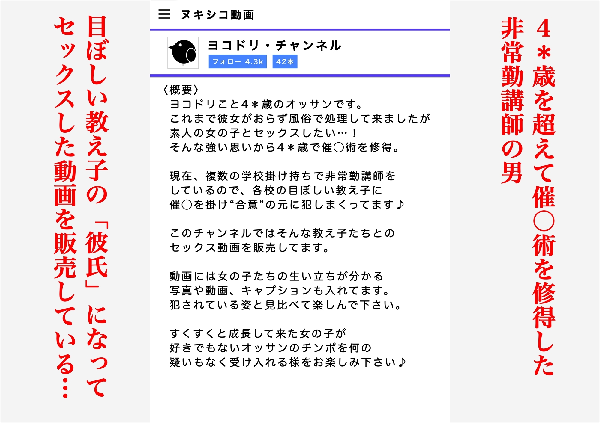 教え子に催〇で彼氏と思わせて犯してます♪