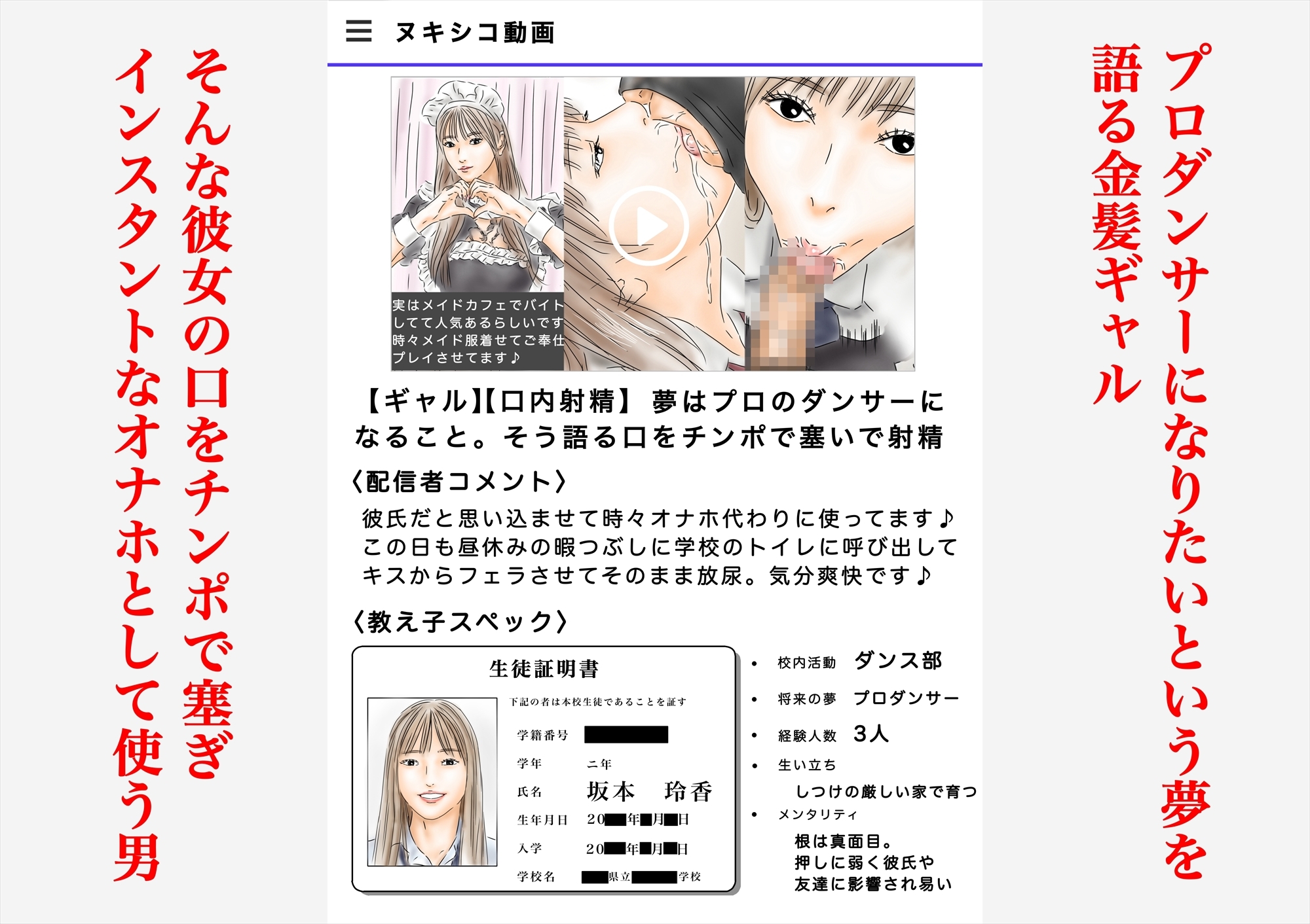 教え子に催〇で彼氏と思わせて犯してます♪