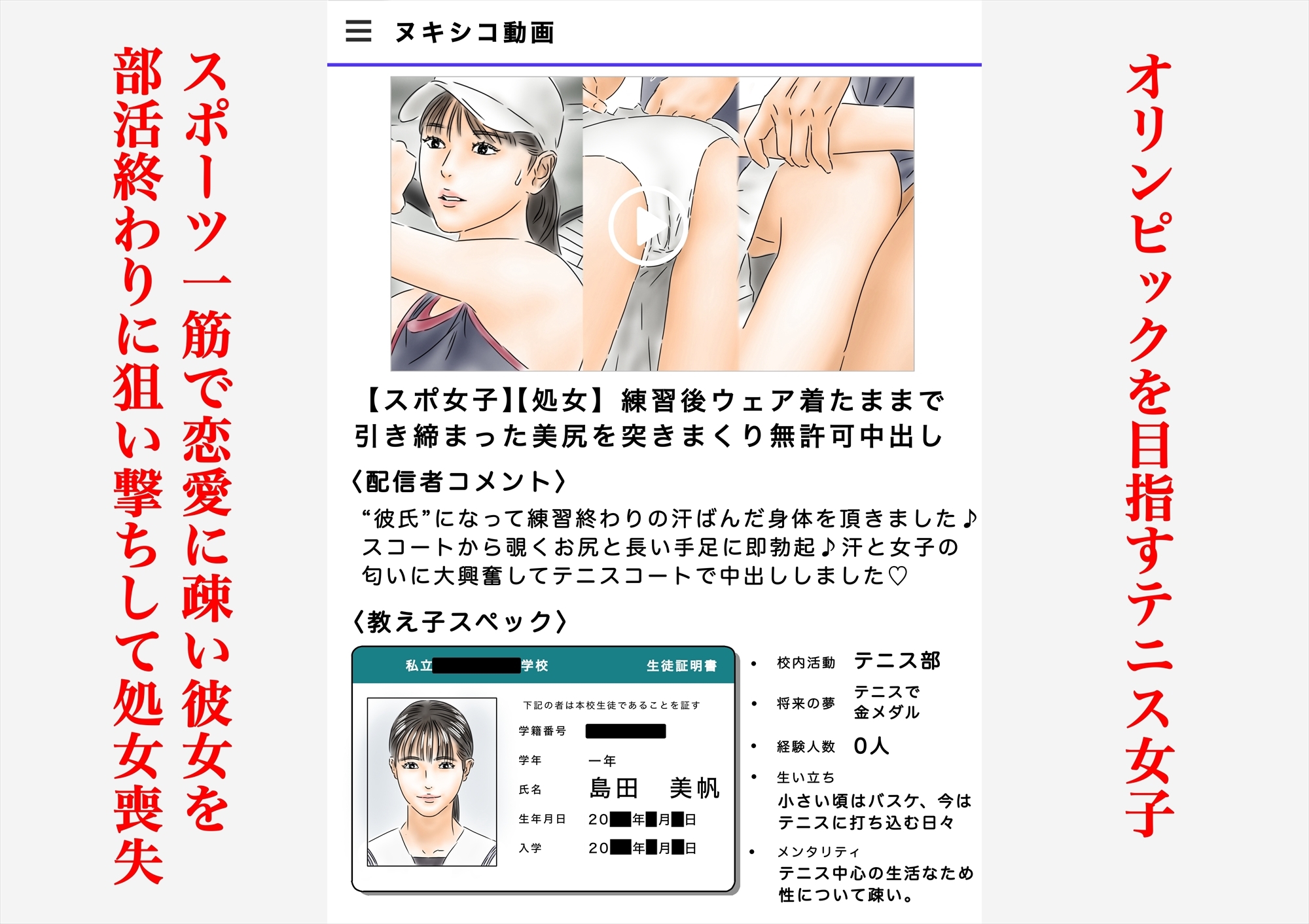 教え子に催〇で彼氏と思わせて犯してます♪