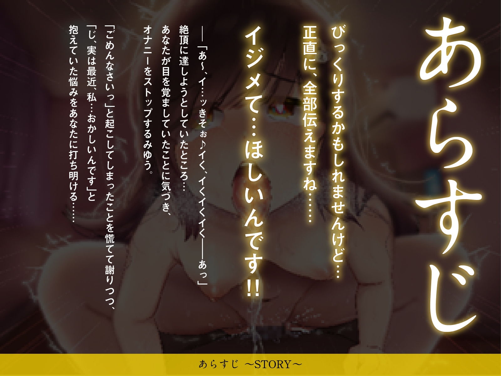 昔、オホ声がコンプレックスだった内気彼女が、最近悩んでいるようです…♪(KU100マイク収録作品)