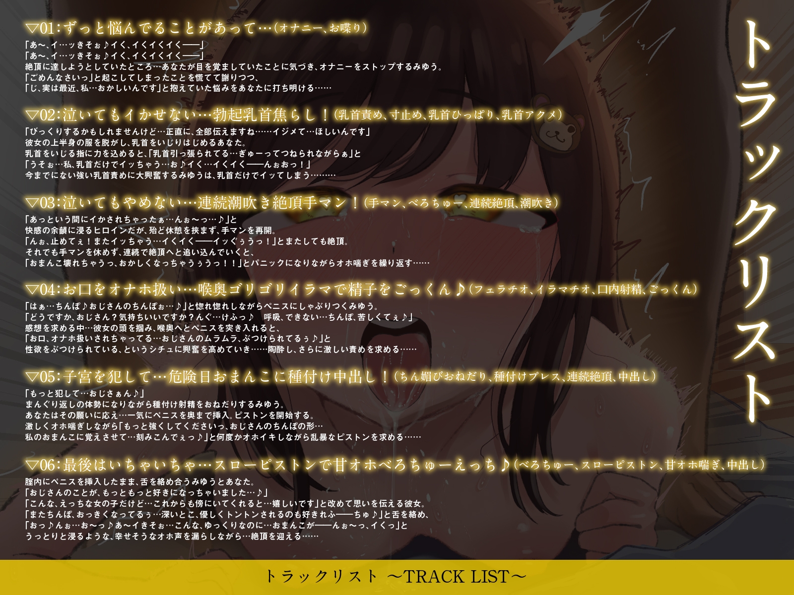 昔、オホ声がコンプレックスだった内気彼女が、最近悩んでいるようです…♪(KU100マイク収録作品)