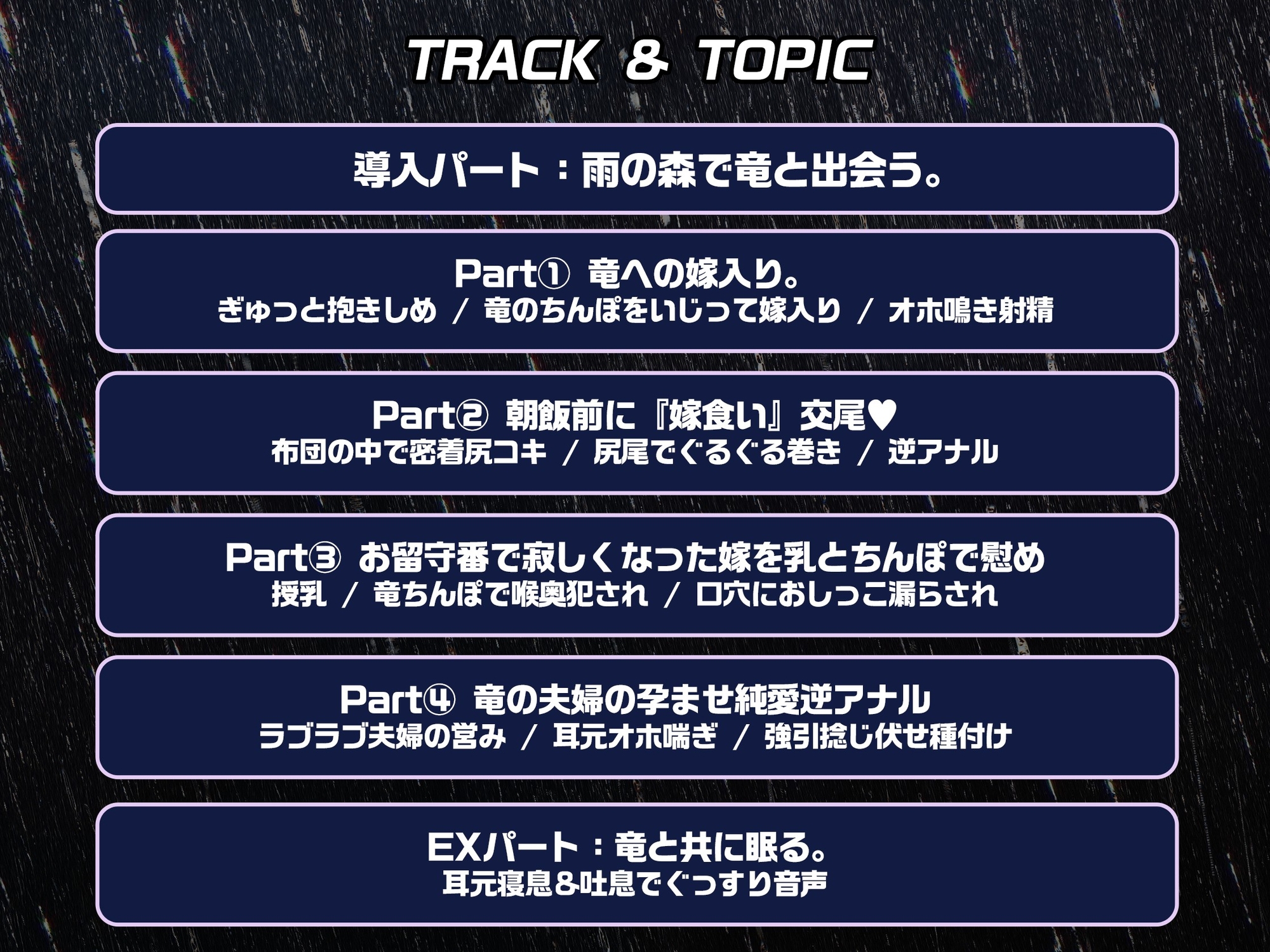 【ふたなり×ドラゴン娘×嫁入り逆アナル】『ふたなり竜女』に生贄『嫁入り』して喉奥&尻穴の奥までデカちんぽで愛してもらう話【純愛オホ声交尾&逆イラマ】