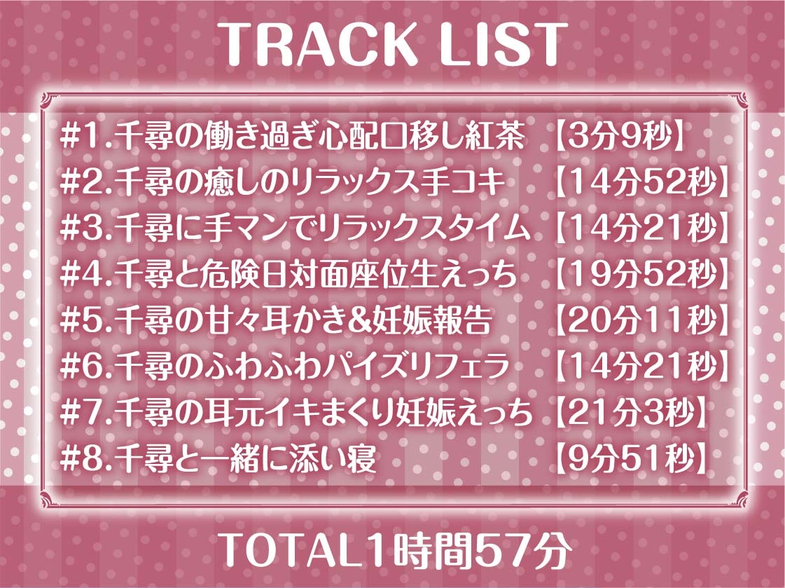 密着甘々クールメイド2~耳元イキまくり妊娠生交尾~【フォーリーサウンド】