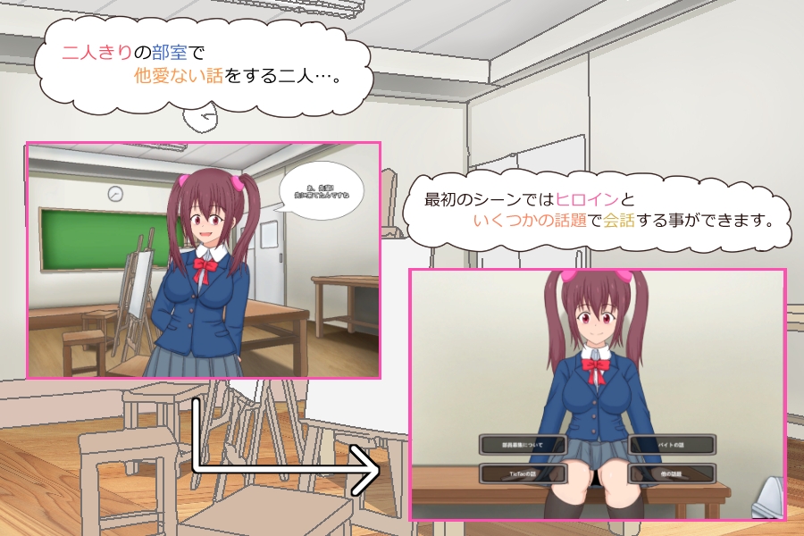 いきなりエッチ