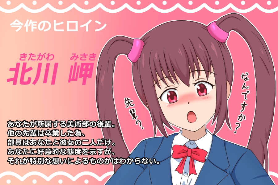 いきなりエッチ