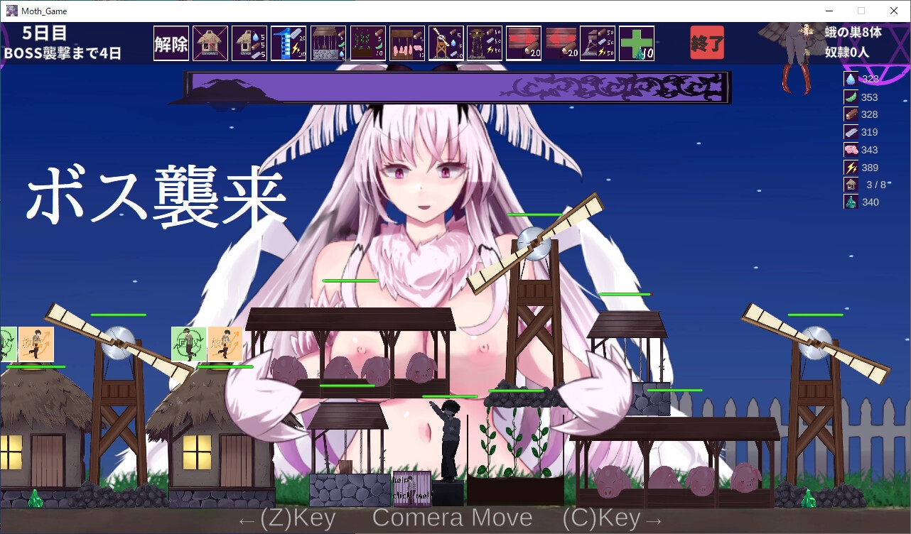 蛾の産卵期~最後の村~