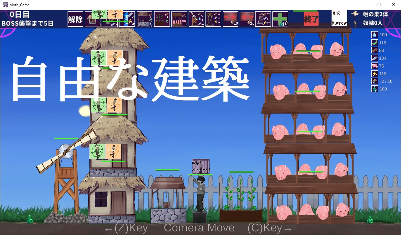 蛾の産卵期~最後の村~