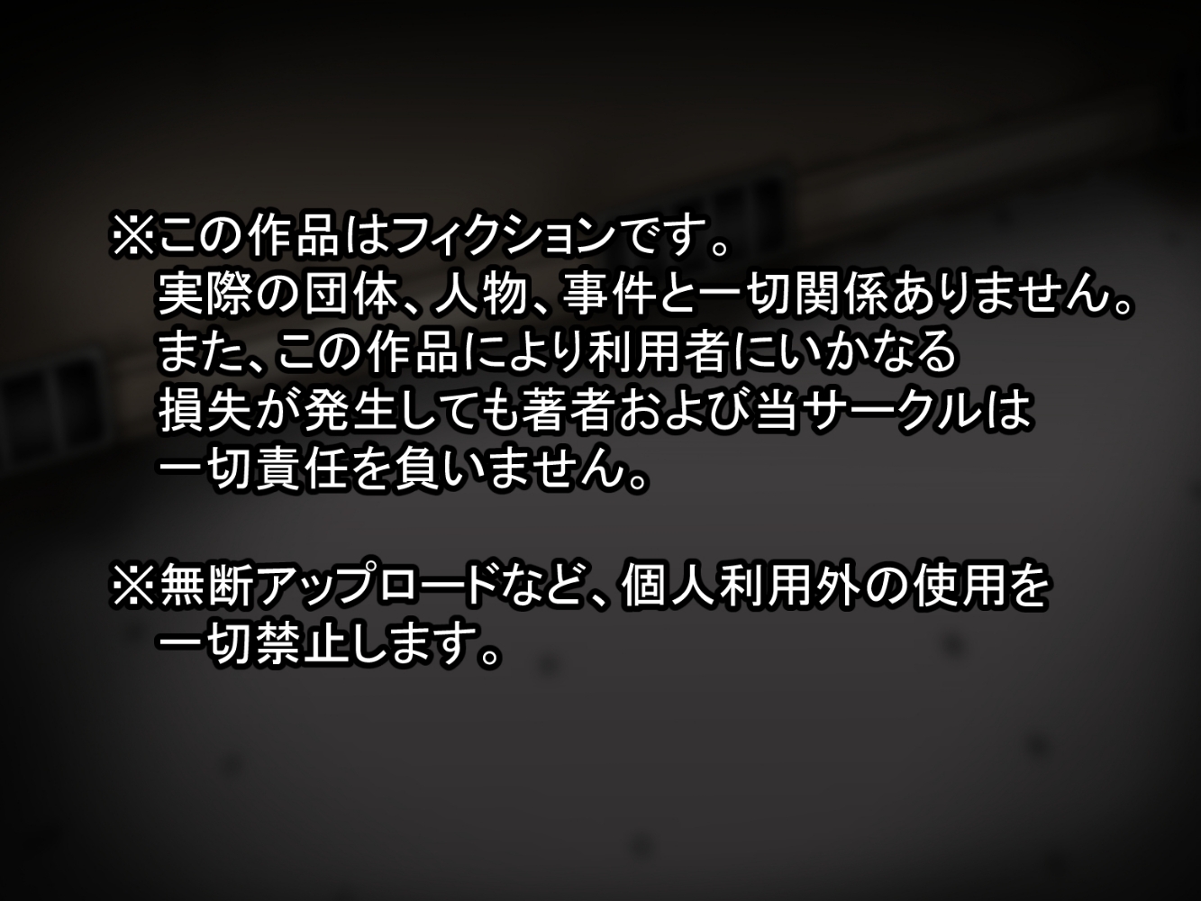 家畜化委員会実験記録