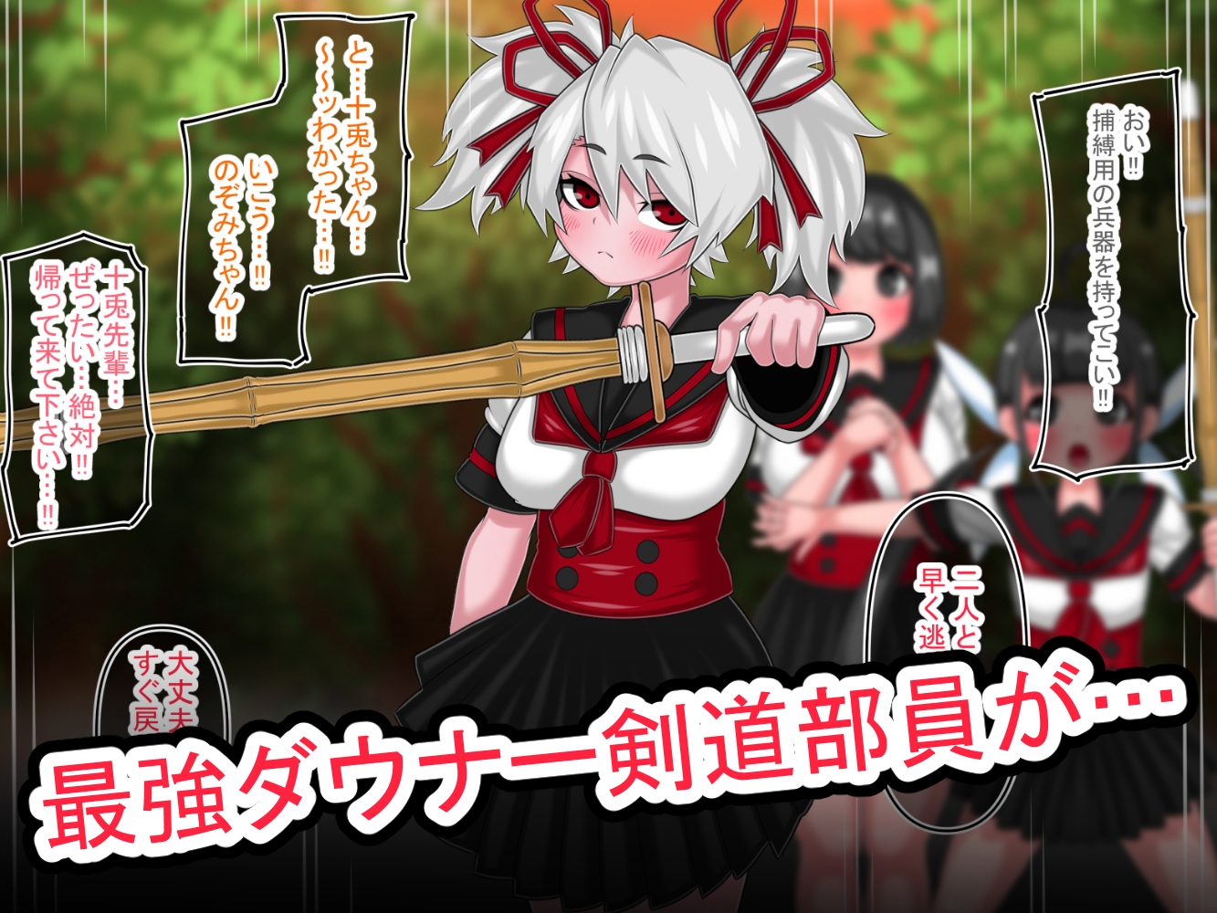 家畜化委員会実験記録