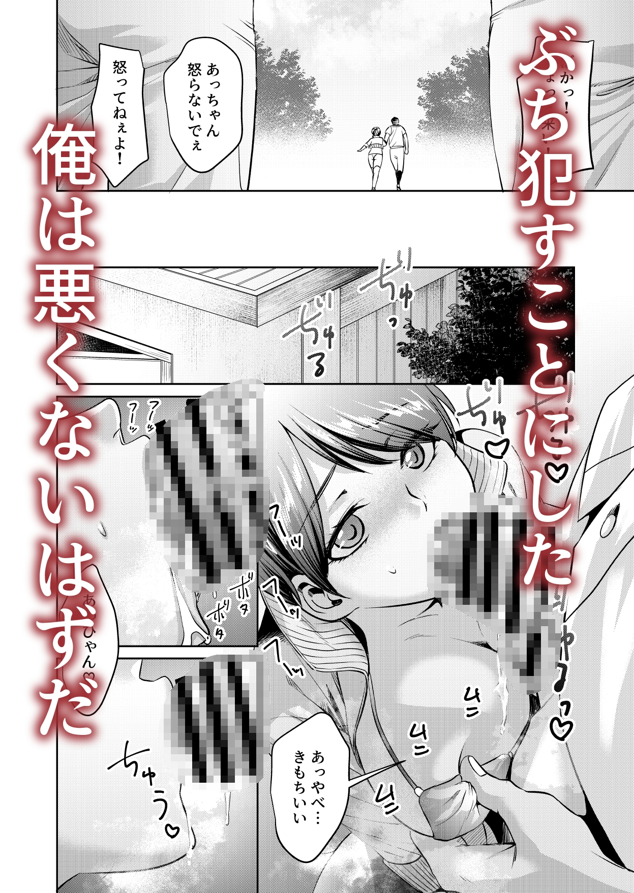 俺だけ応援してくれる幼馴染