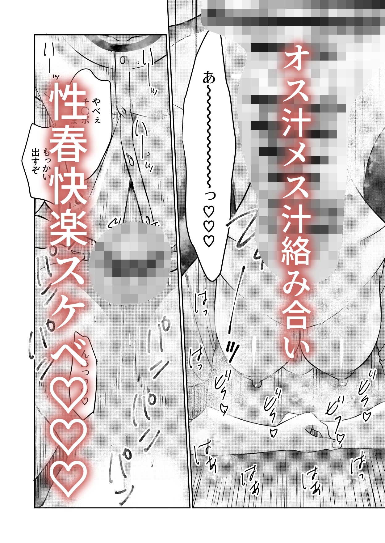 俺だけ応援してくれる幼馴染