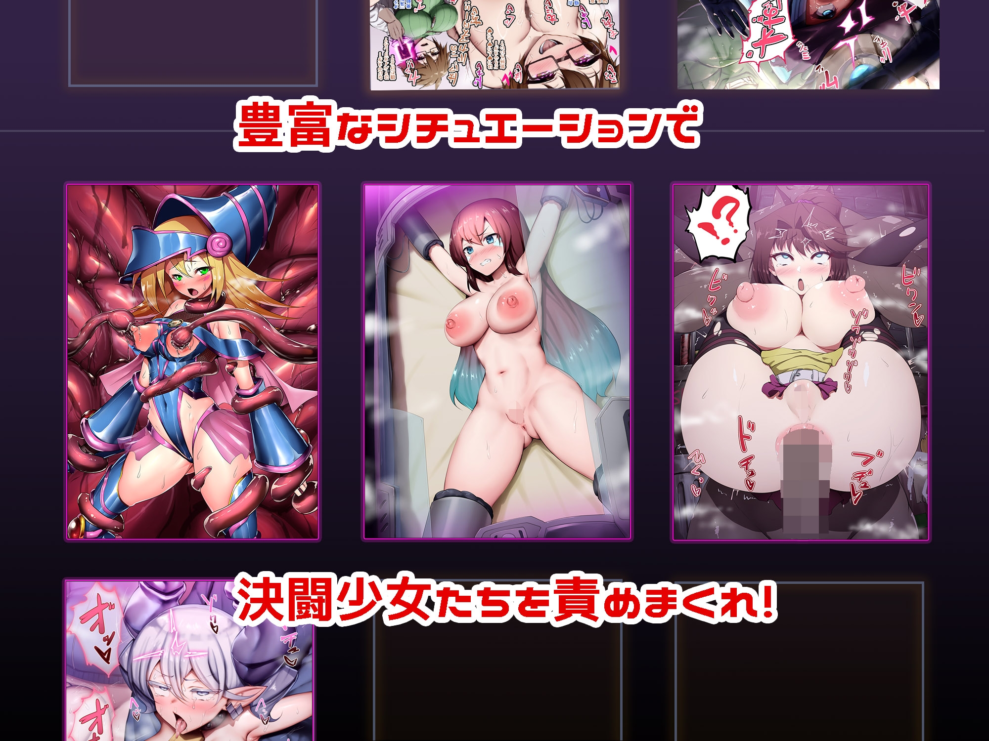 ドスケベモンスターズ