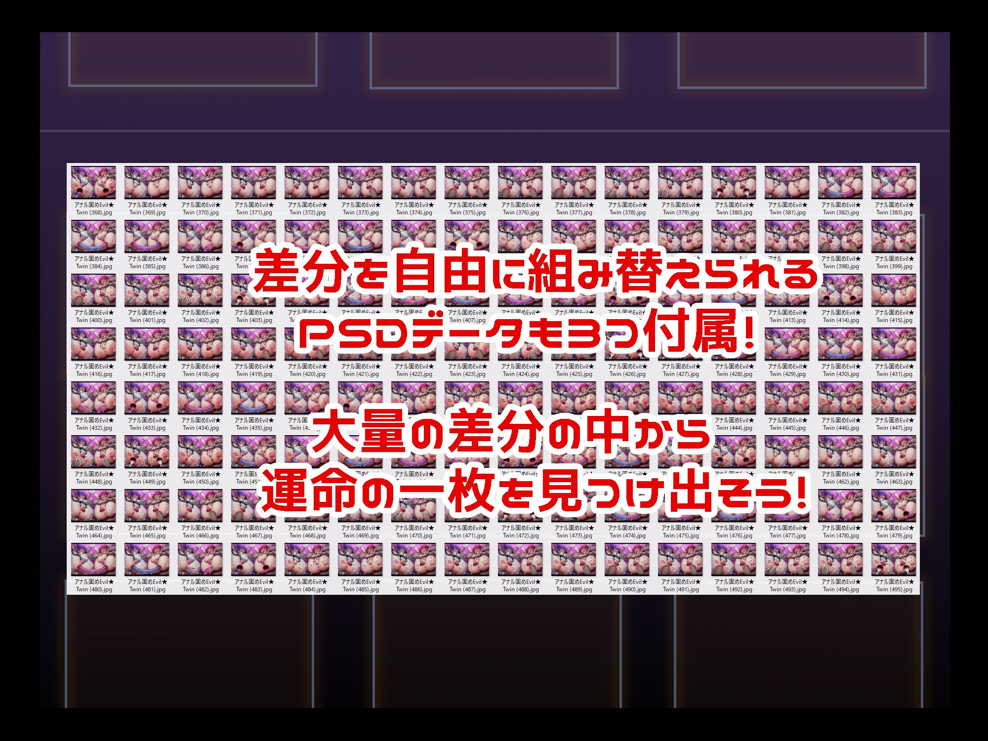 ドスケベモンスターズ