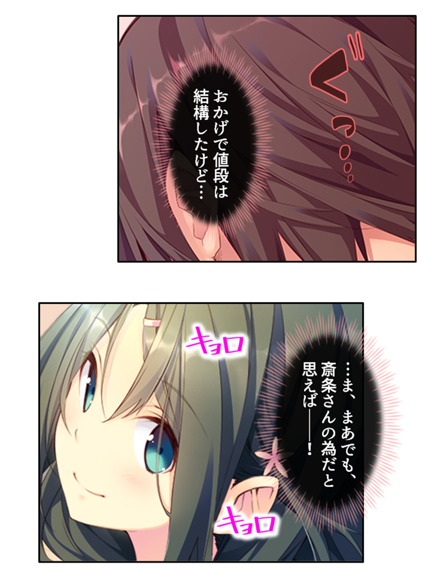 出会って即日でヤレるマッチングアプリが最高過ぎる！ 6巻