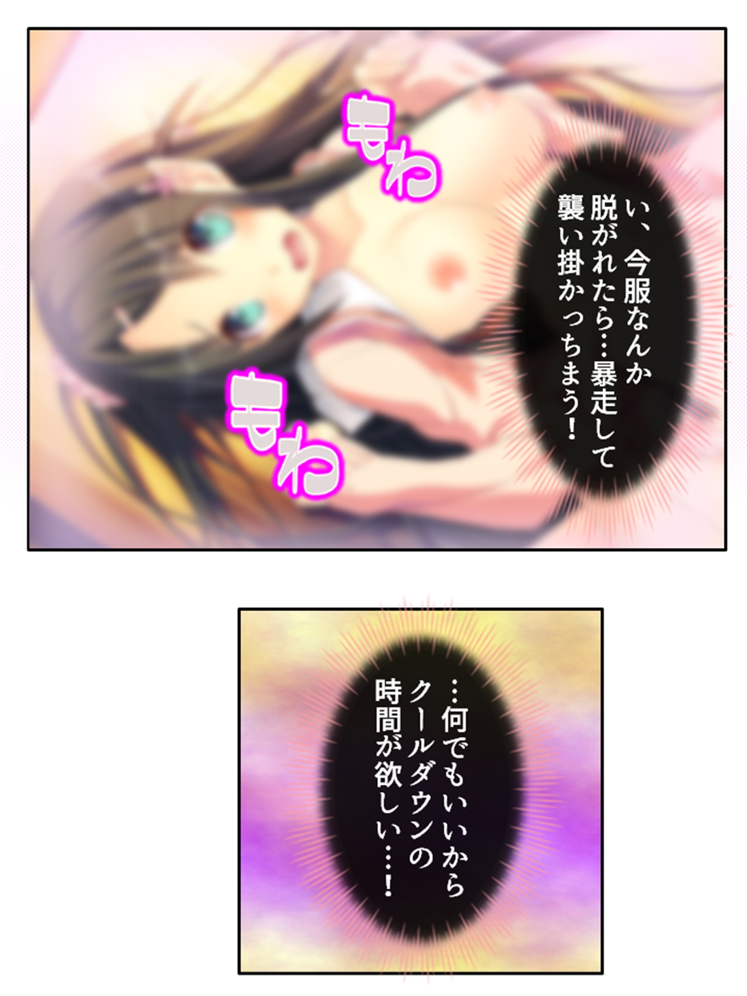 出会って即日でヤレるマッチングアプリが最高過ぎる！ 6巻