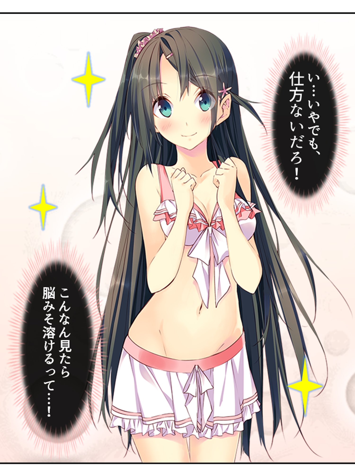 出会って即日でヤレるマッチングアプリが最高過ぎる！ 6巻