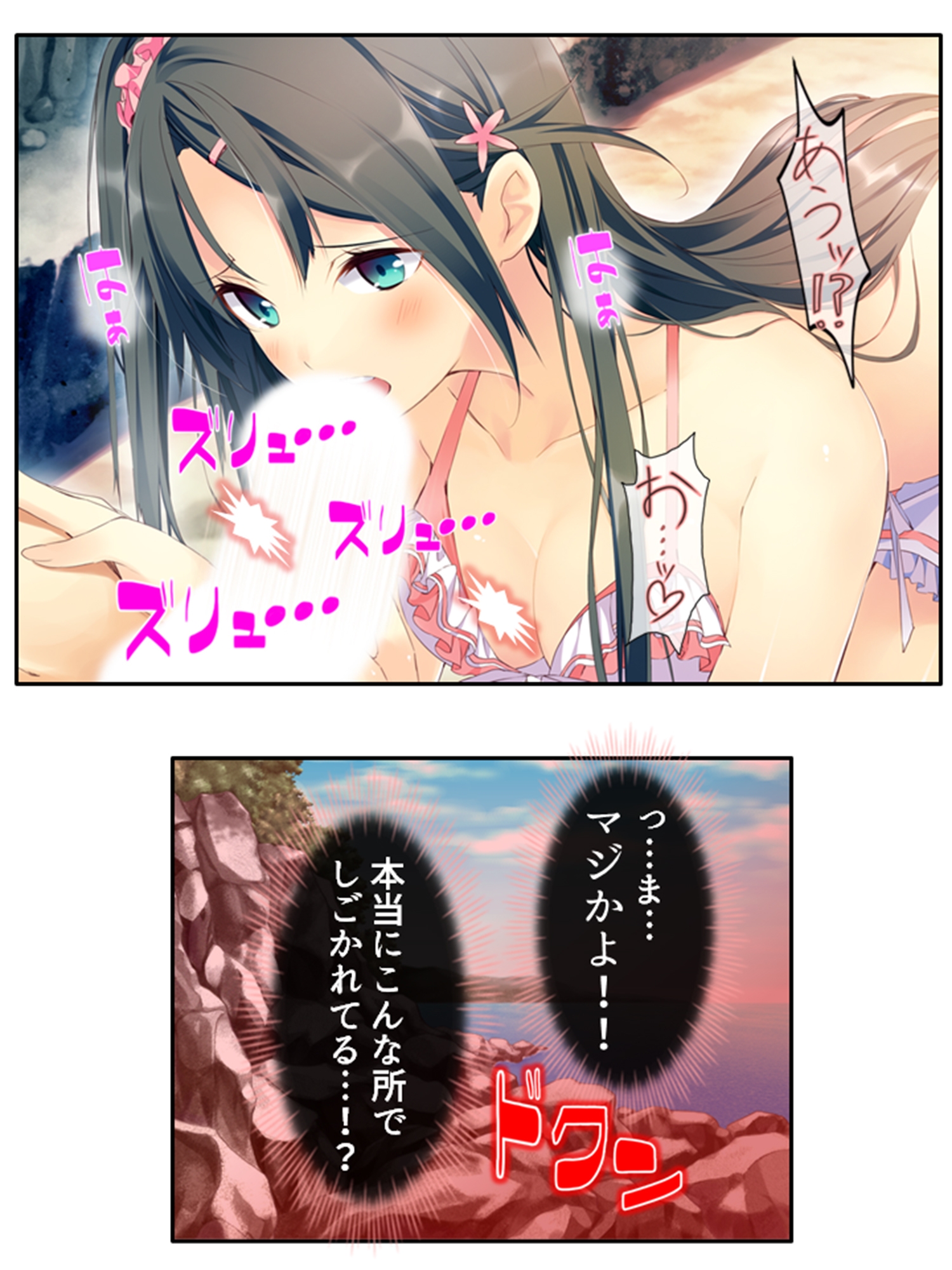 出会って即日でヤレるマッチングアプリが最高過ぎる！ 6巻