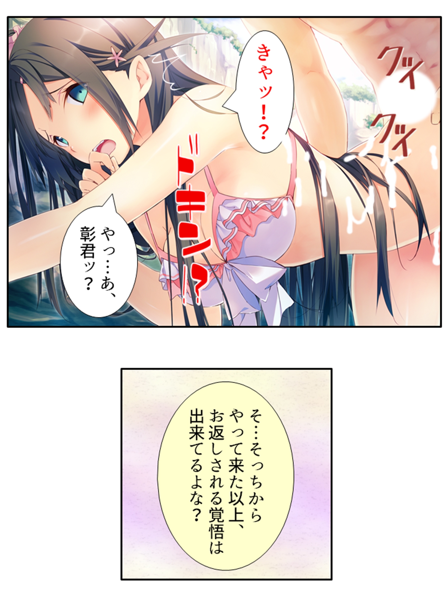 出会って即日でヤレるマッチングアプリが最高過ぎる！ 6巻