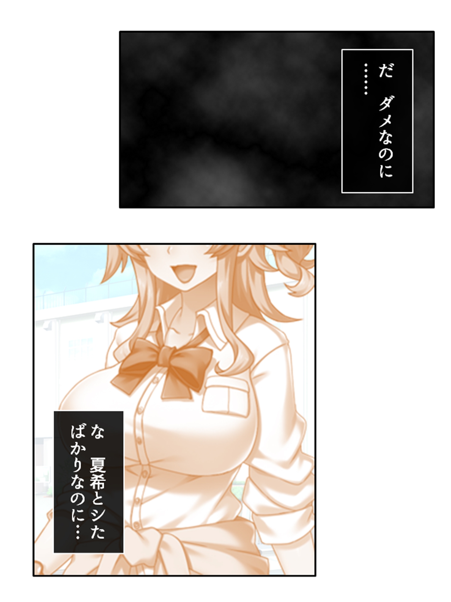 僕の貞操は学園三大ビッチギャルに散らされる！ 2巻