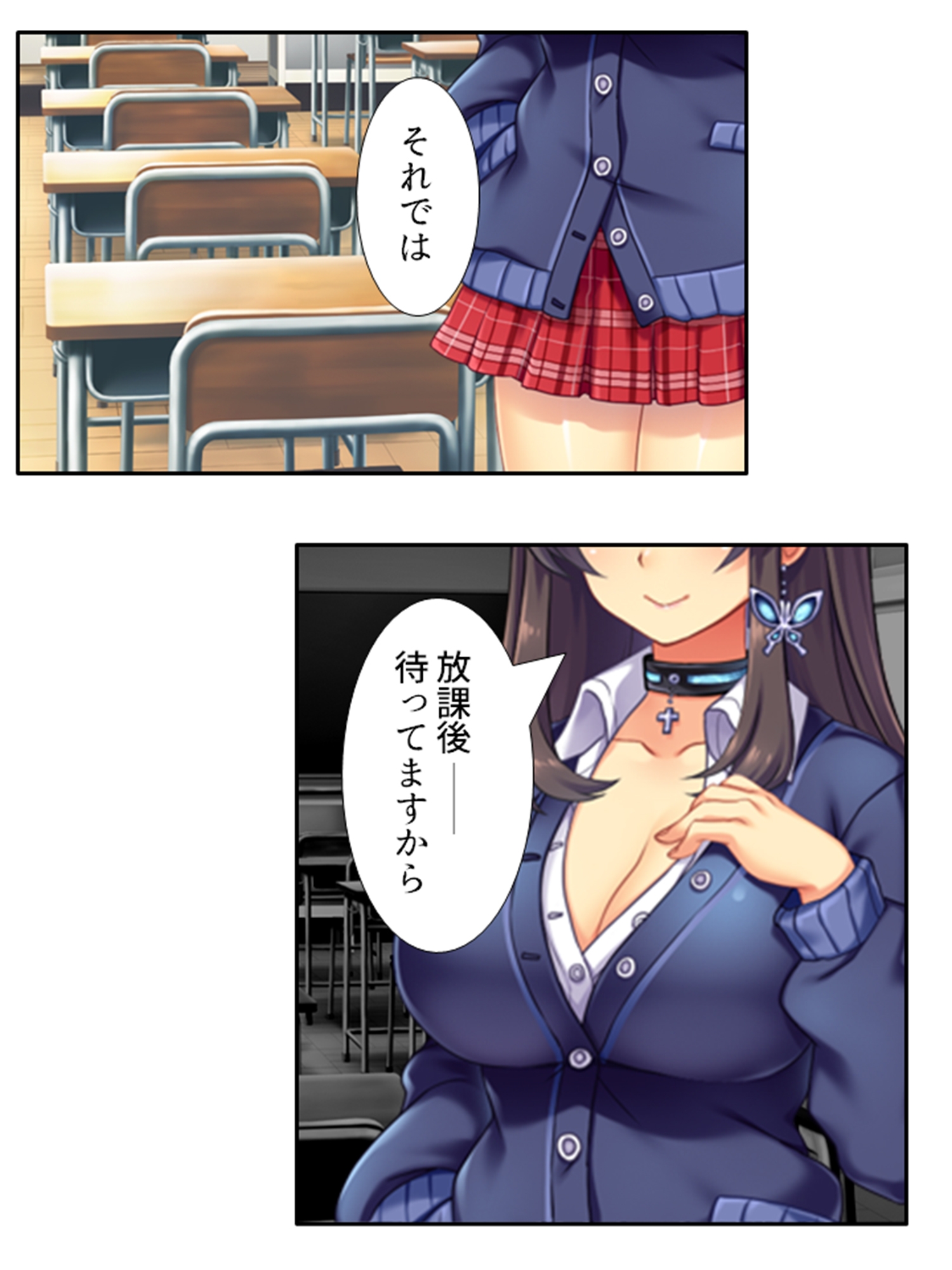 僕の貞操は学園三大ビッチギャルに散らされる！ 2巻