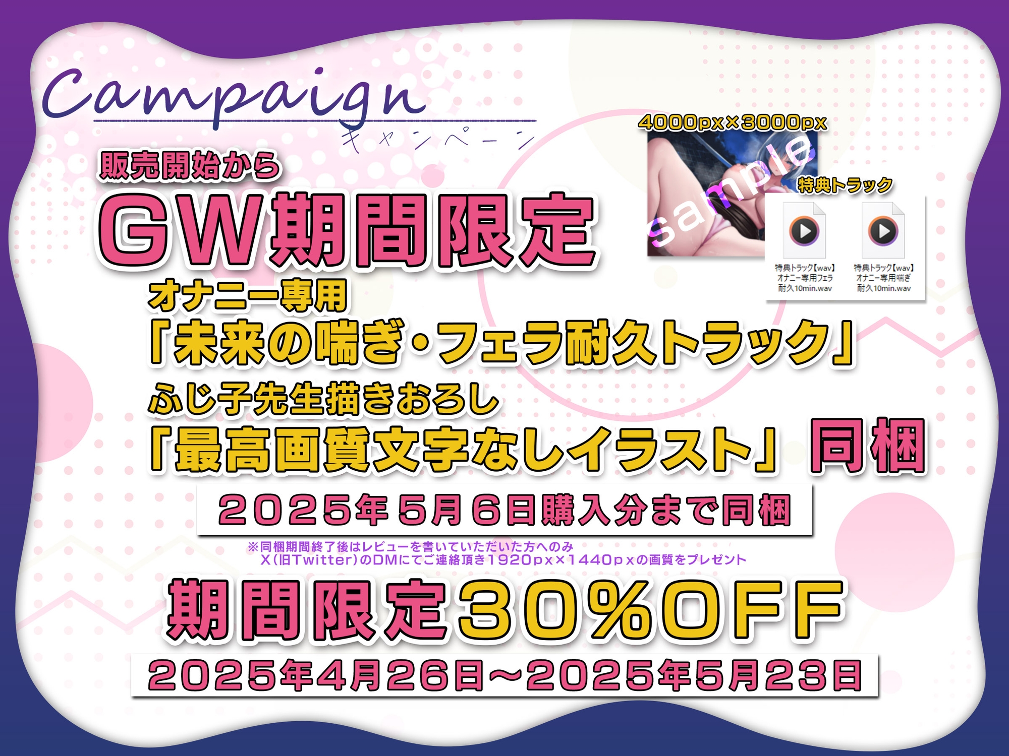 ✅GW期間限定特典同梱✅彼女がいない間に、飲み会で偶然出会った初恋相手と裏切り中出しセックスした話。【逆NTR】