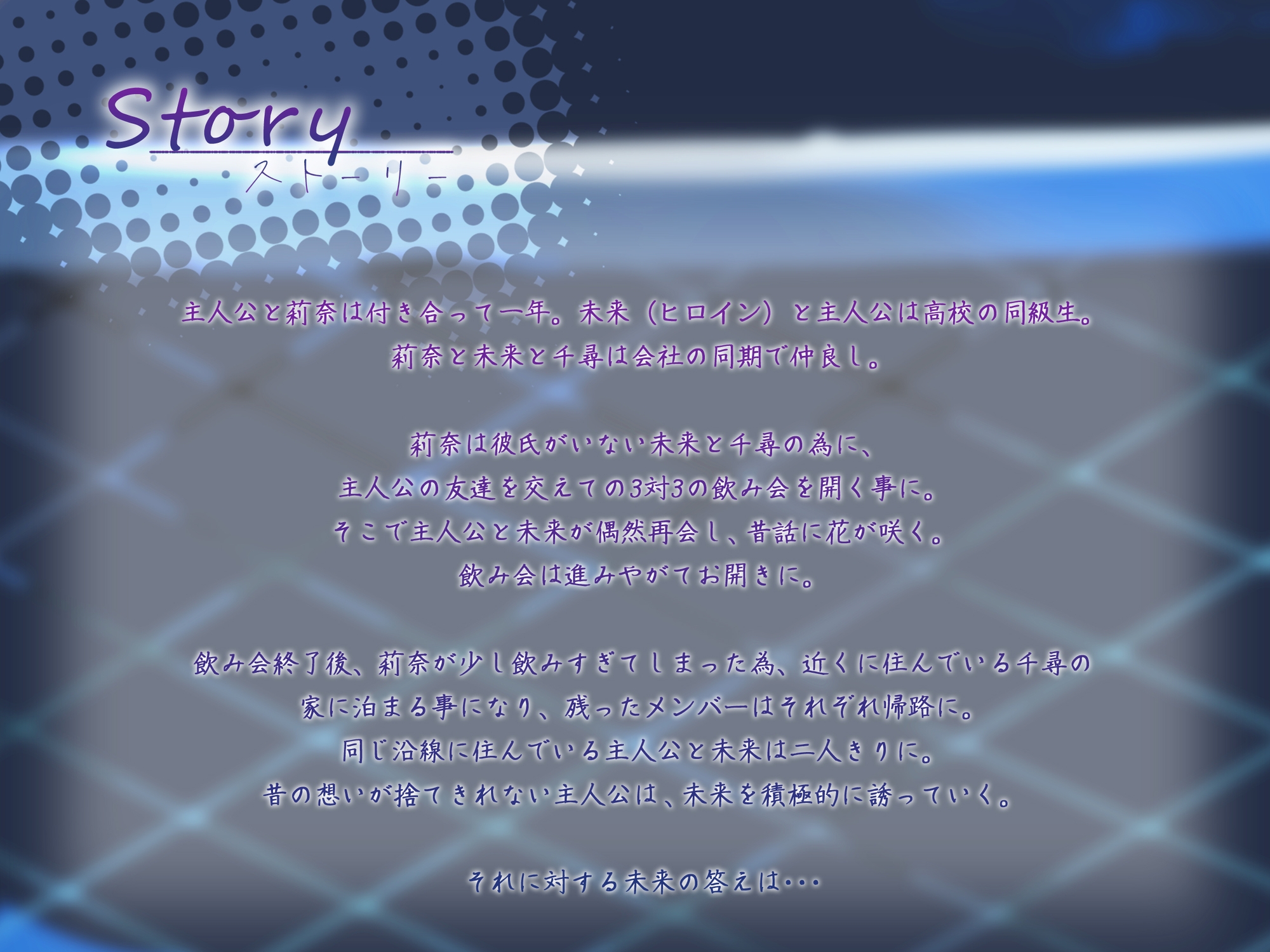 ✅GW期間限定特典同梱✅彼女がいない間に、飲み会で偶然出会った初恋相手と裏切り中出しセックスした話。【逆NTR】