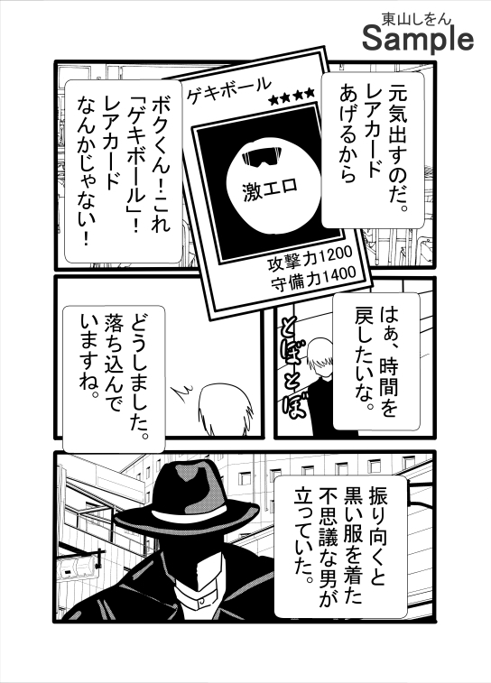 時をかけるエロ戦車。タイムリープで何度でも処女を○す。