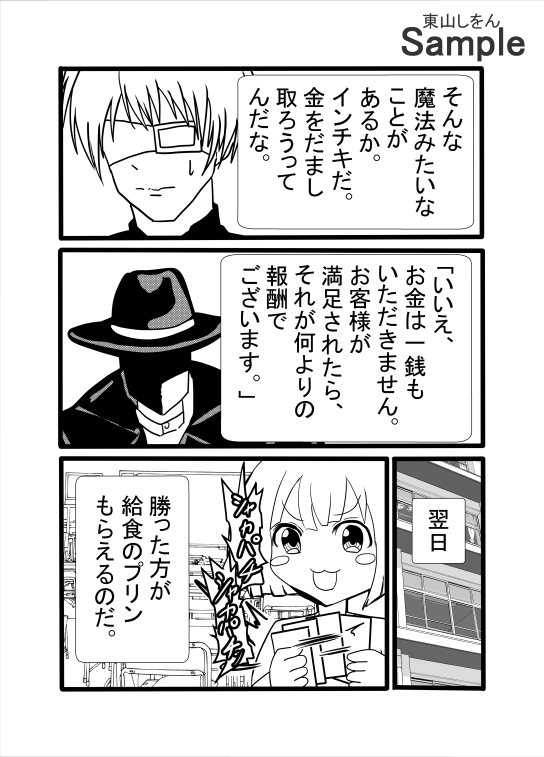 時をかけるエロ戦車。タイムリープで何度でも処女を○す。