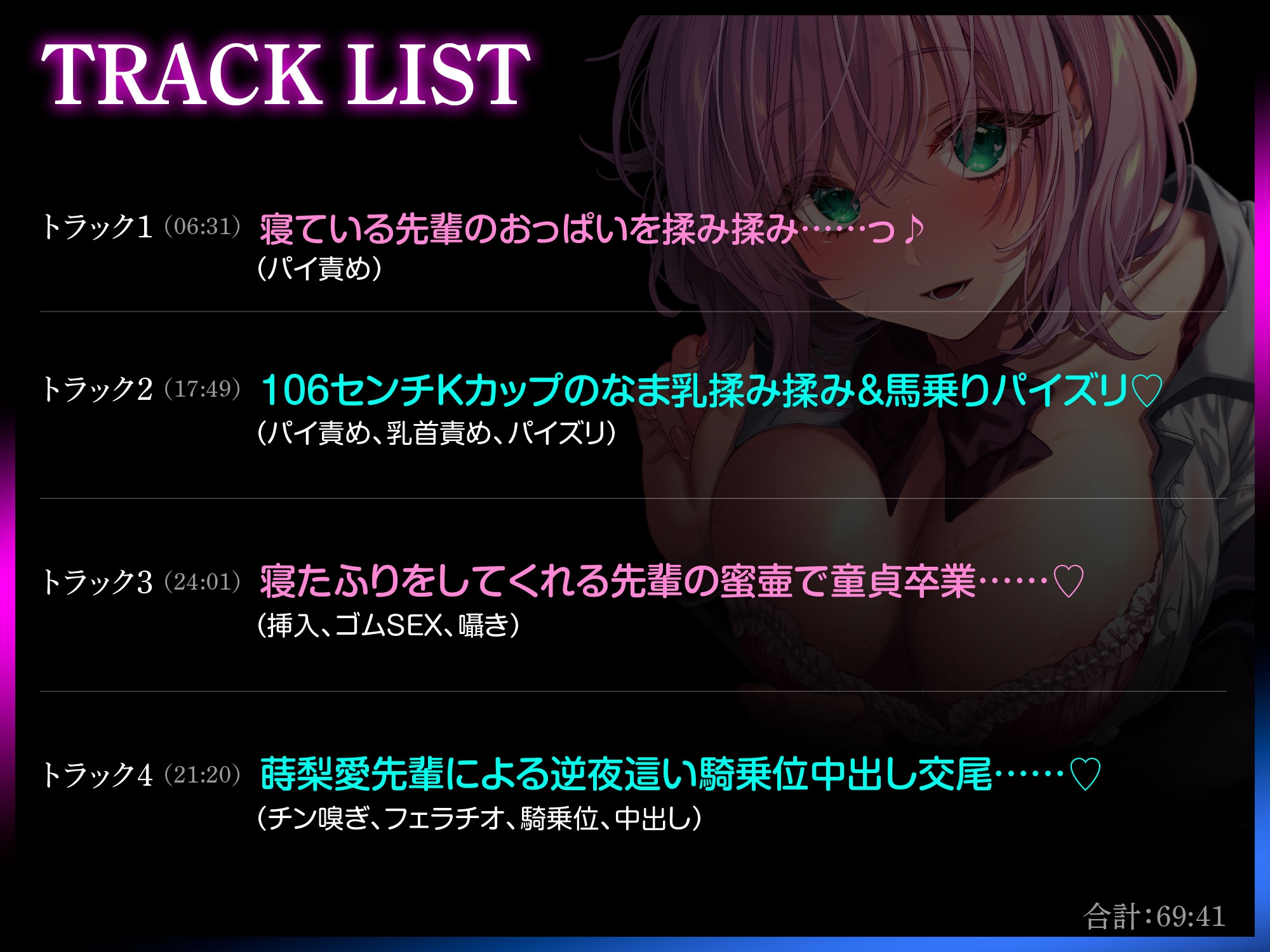 お昼寝大好きなおっとりふわふわ爆乳先輩が寝たふりしている間に~合意の上でのラブラブ睡眠○(ごっこ)えっち♡~