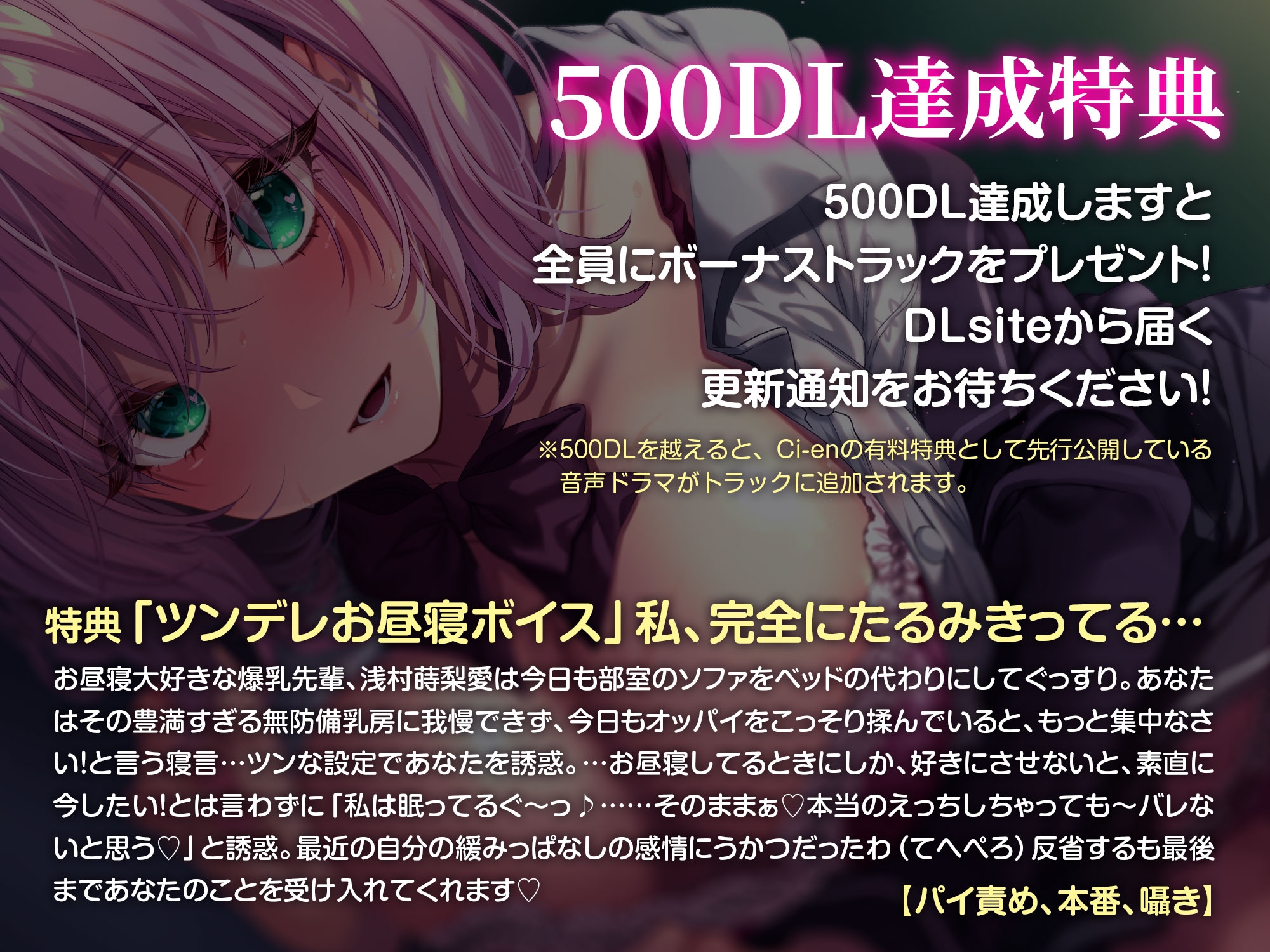 お昼寝大好きなおっとりふわふわ爆乳先輩が寝たふりしている間に~合意の上でのラブラブ睡眠○(ごっこ)えっち♡~