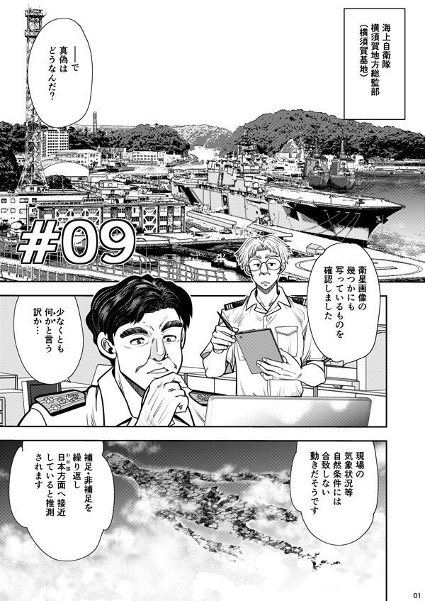 Synchronous Virgin (シンクロ・バージン)2 05