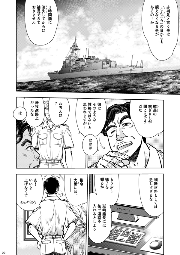 Synchronous Virgin (シンクロ・バージン)2 05