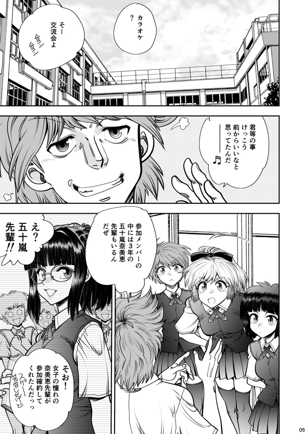 Synchronous Virgin (シンクロ・バージン)2 05