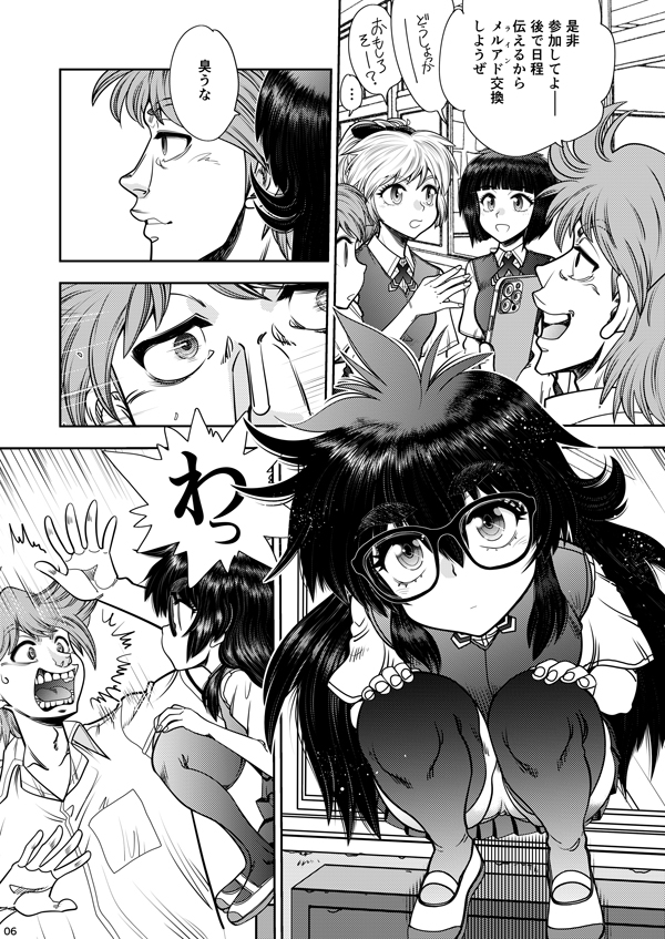 Synchronous Virgin (シンクロ・バージン)2 05