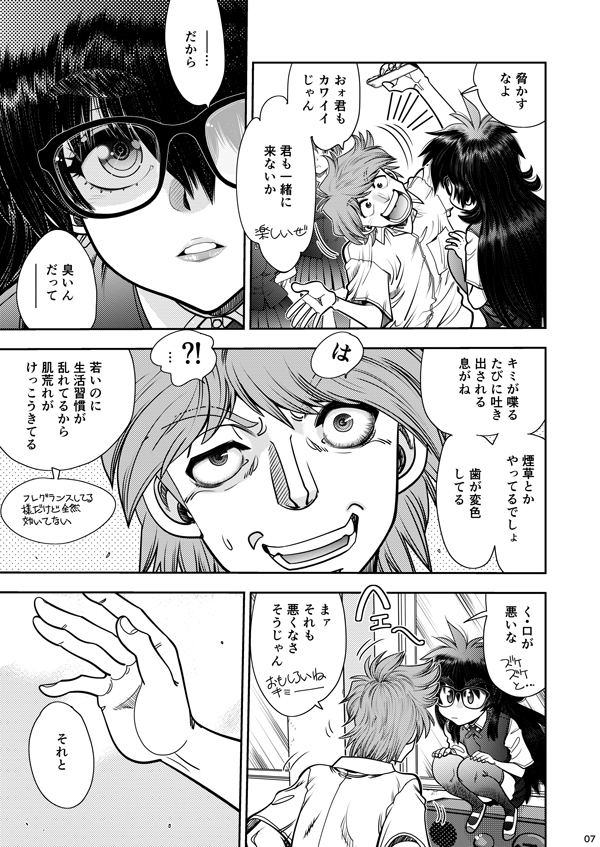 Synchronous Virgin (シンクロ・バージン)2 05