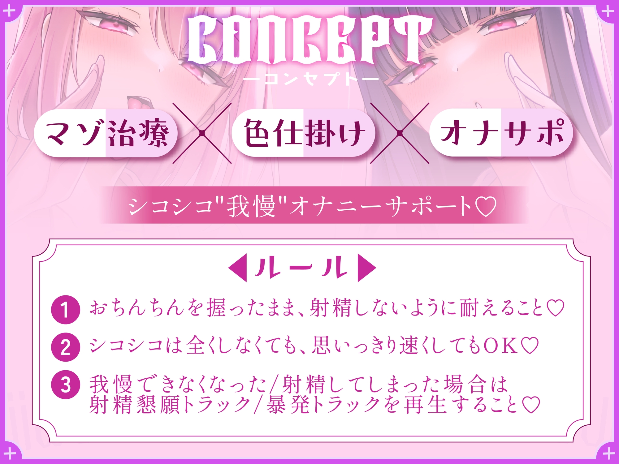 いじわるマゾ治療ナースのシコらせ誘惑オナニーサポート～マゾオナニーは我慢です♪～